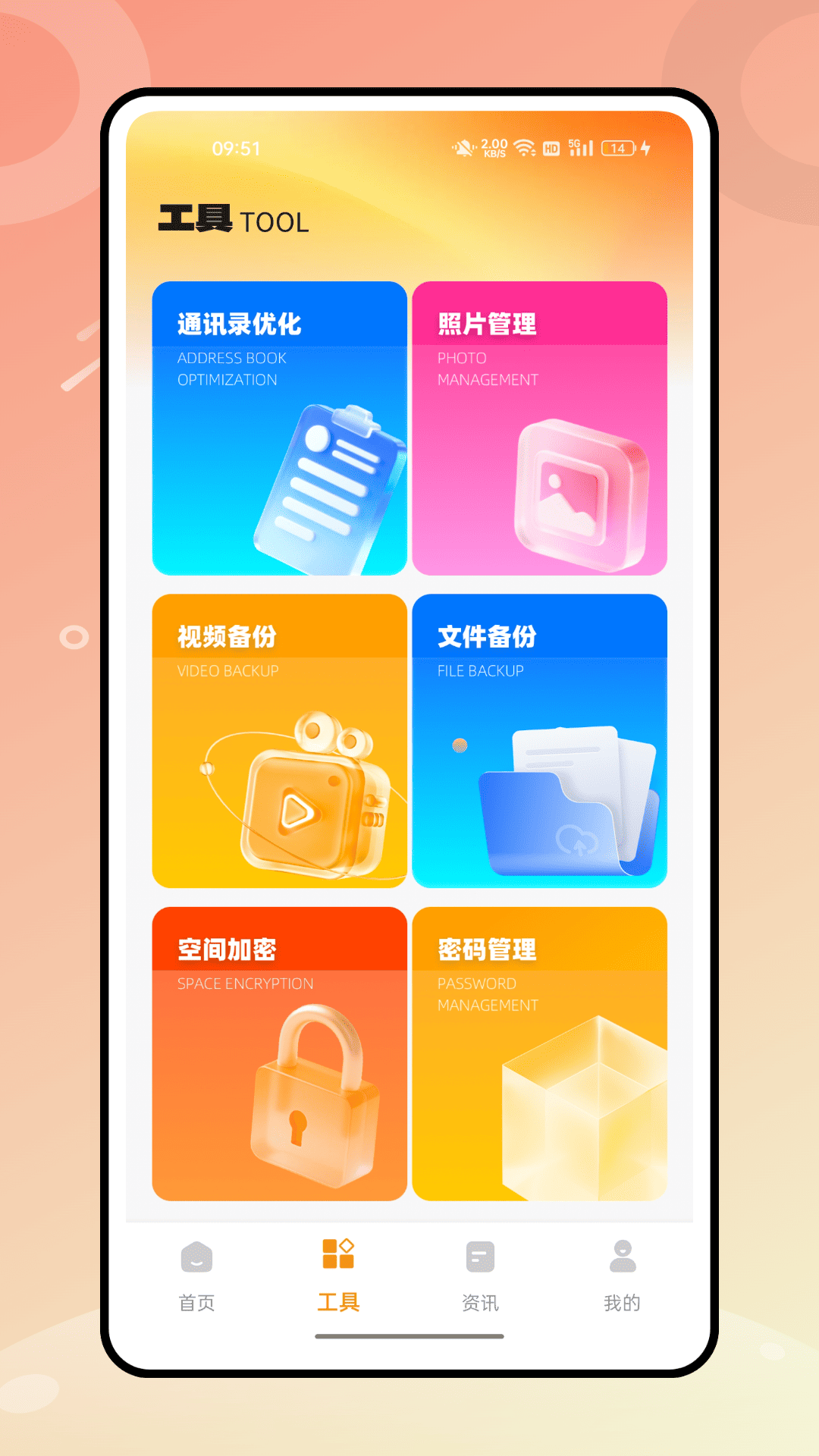 精彩截图-易上网云掌柜2026官方新版