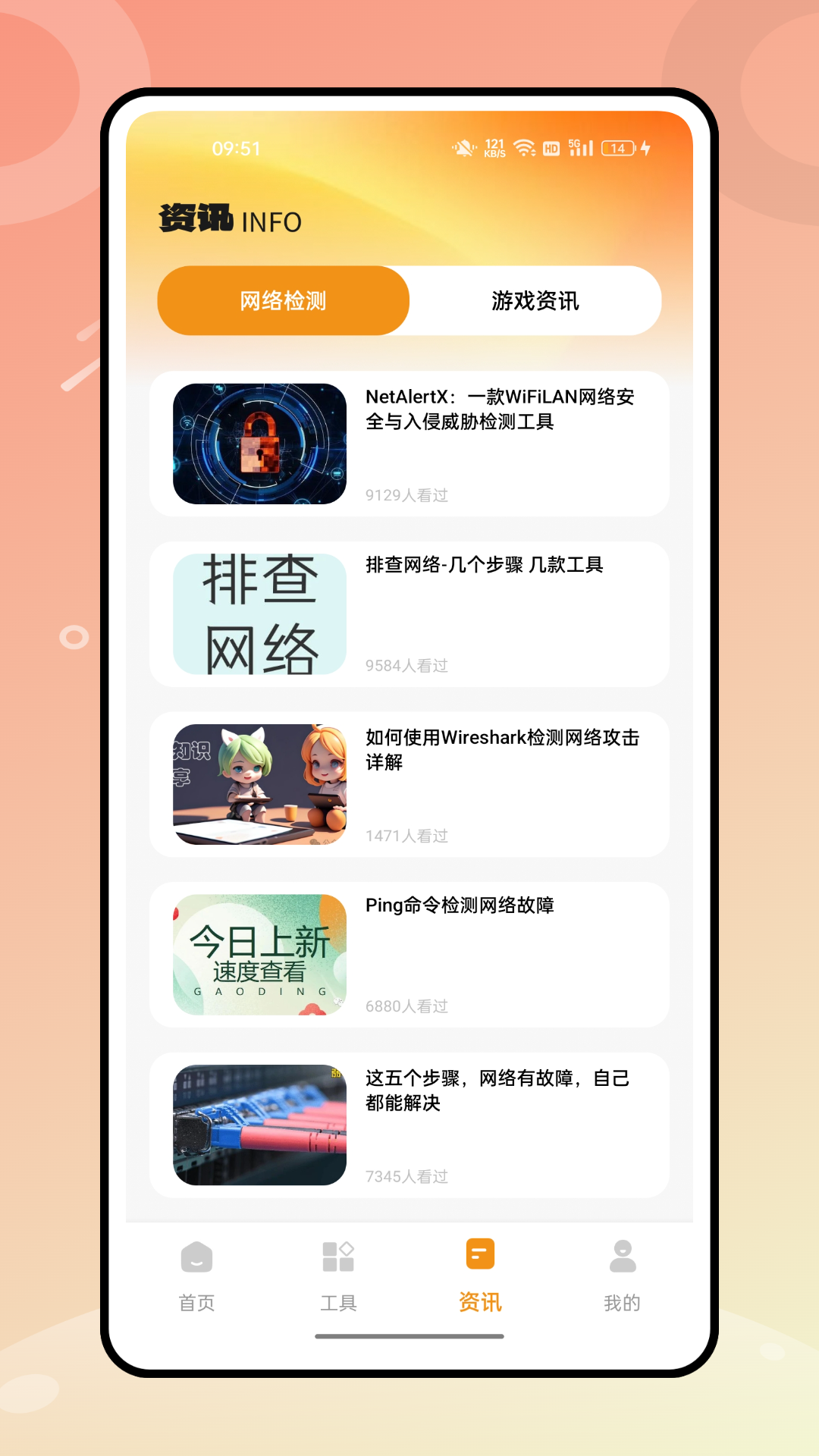 精彩截图-易上网云掌柜2026官方新版