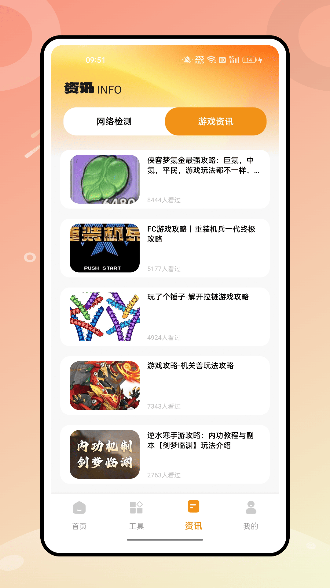 精彩截图-易上网云掌柜2026官方新版