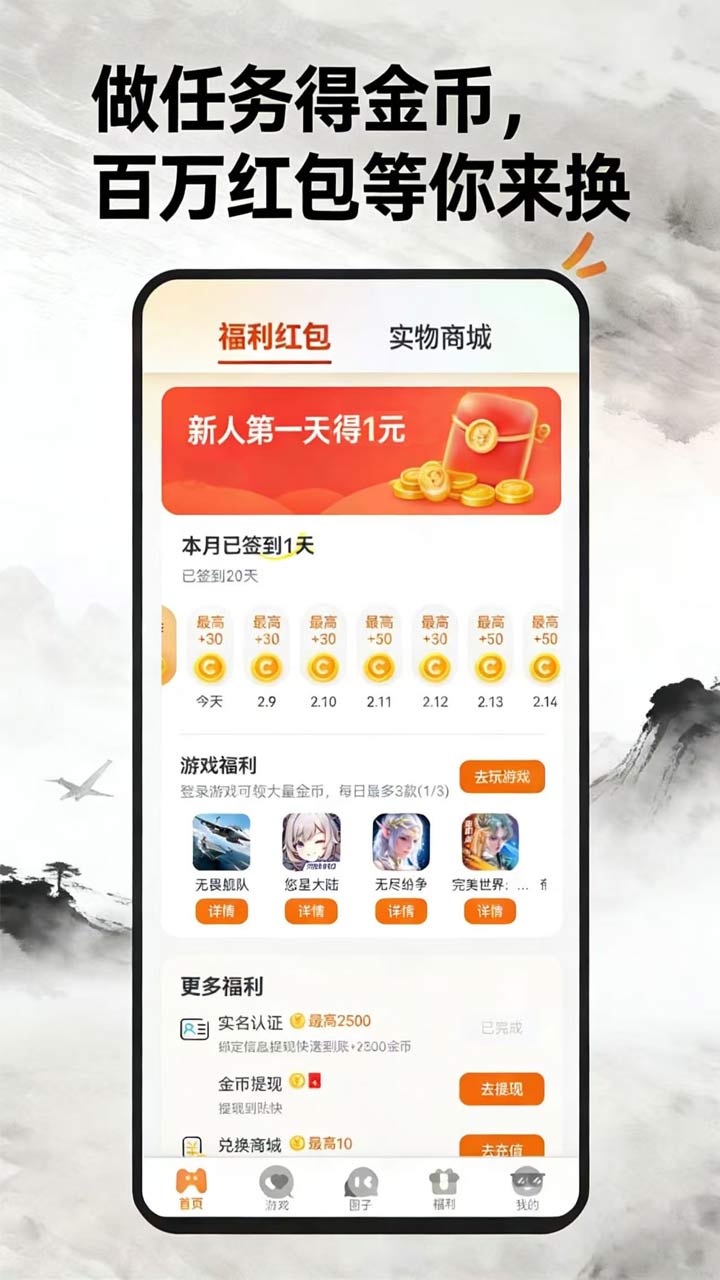 精彩截图-玩姜湖2026官方新版