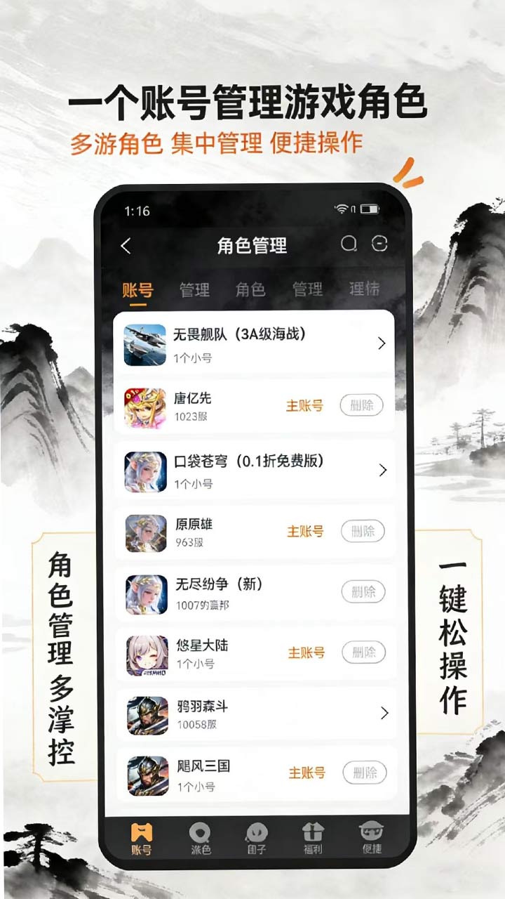 精彩截图-玩姜湖2026官方新版