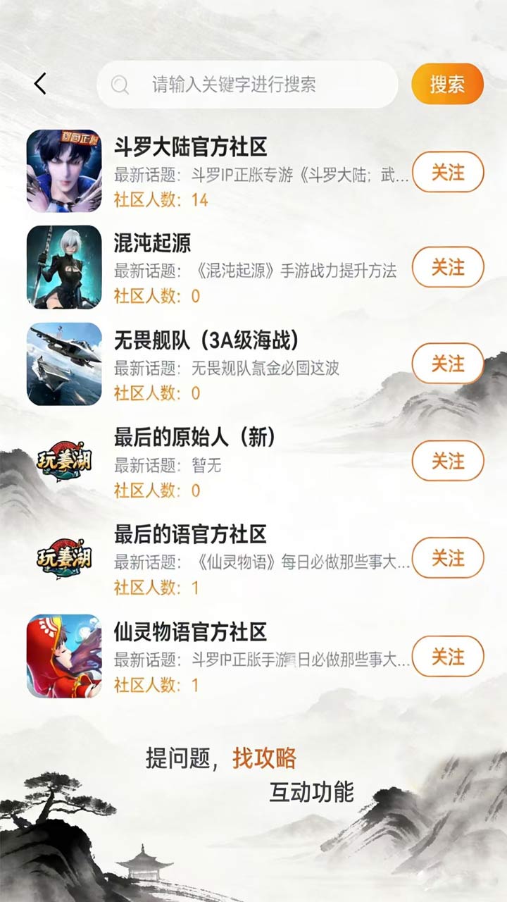 精彩截图-玩姜湖2026官方新版