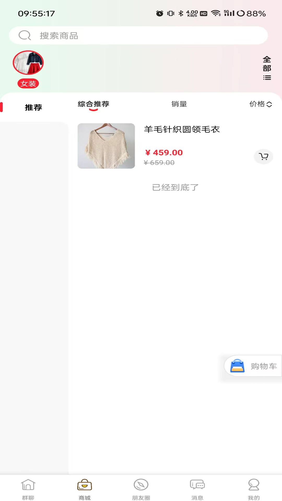 精彩截图-群引力2026官方新版