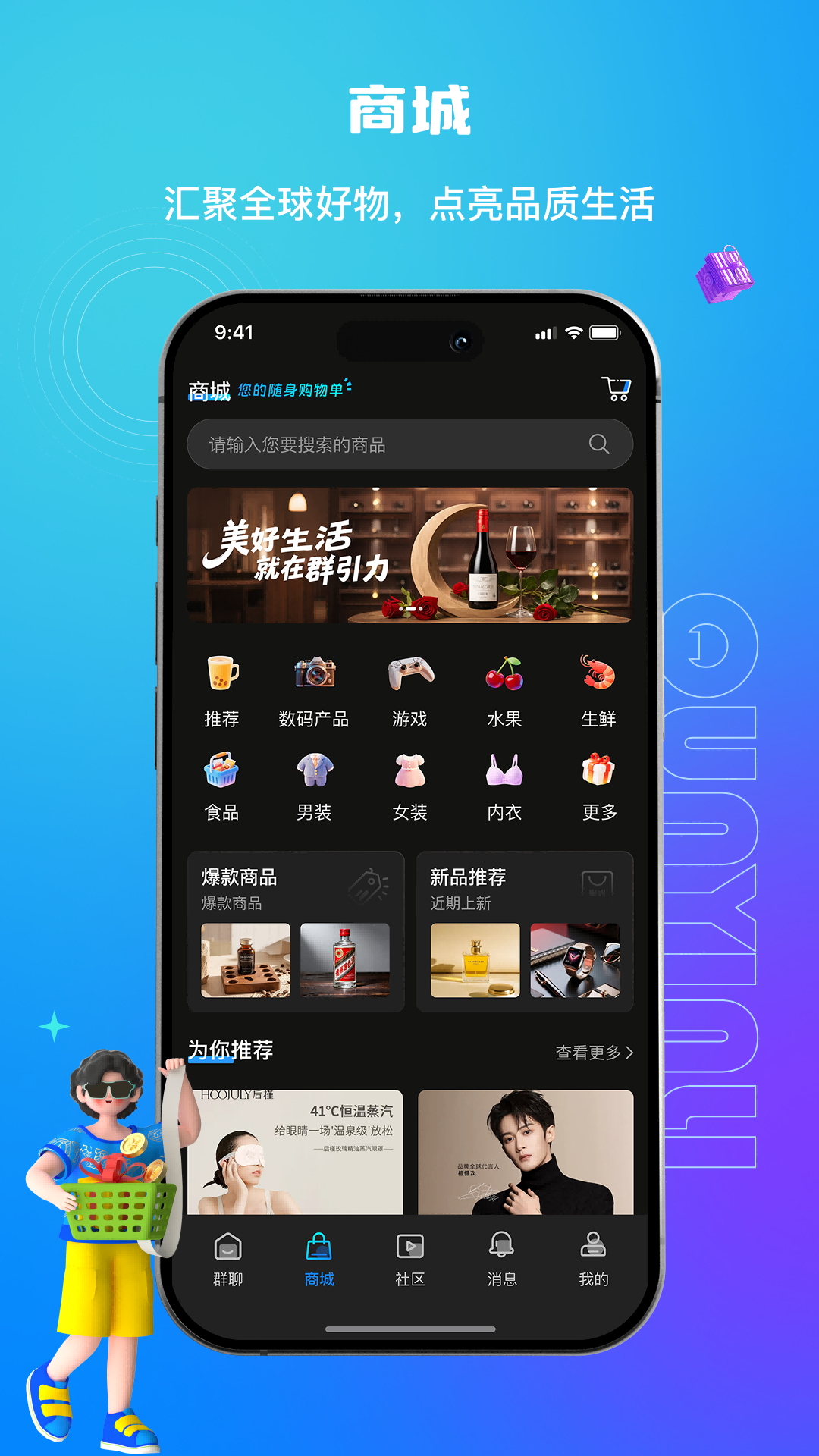 精彩截图-群引力2026官方新版