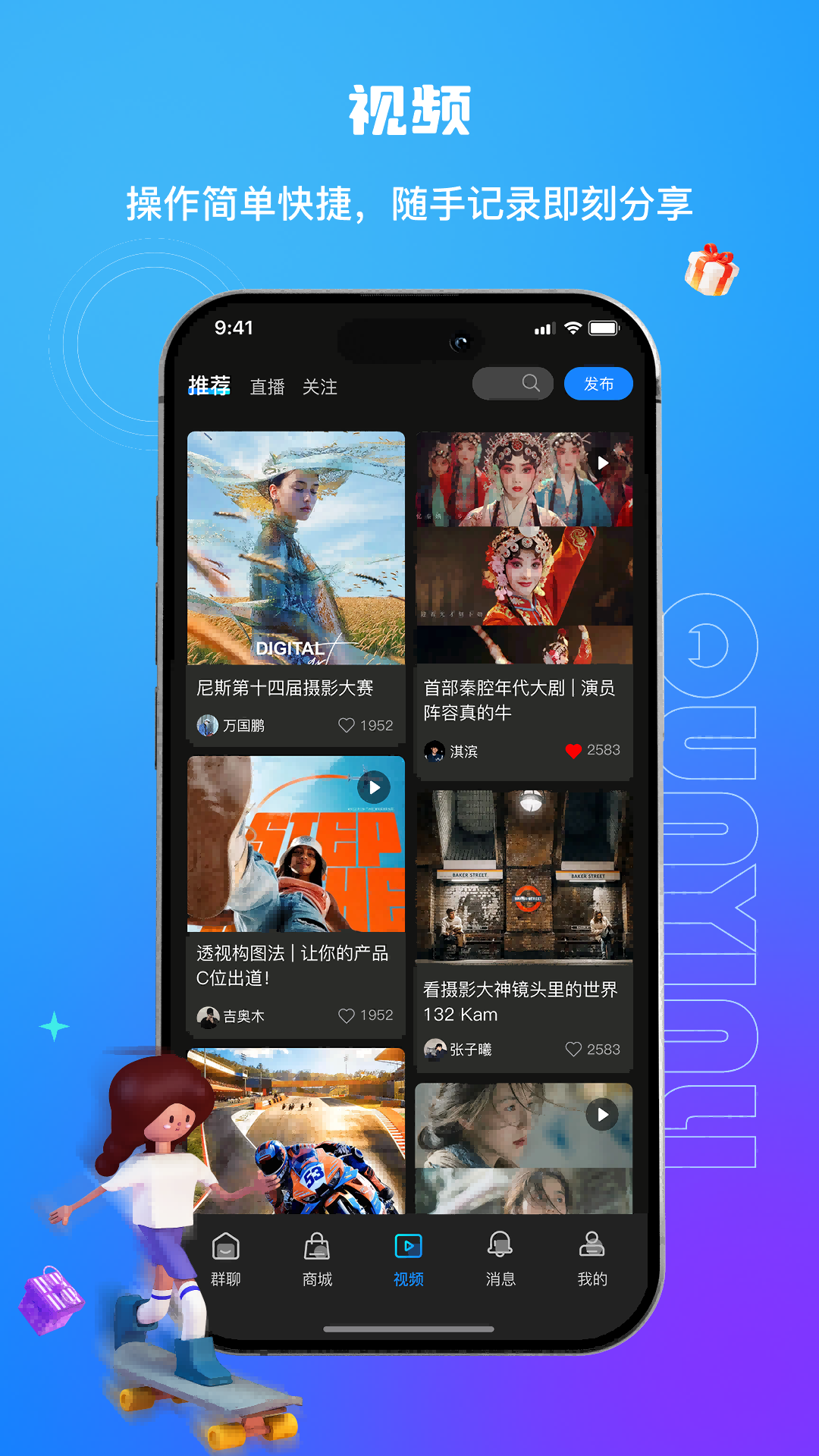 精彩截图-群引力2026官方新版