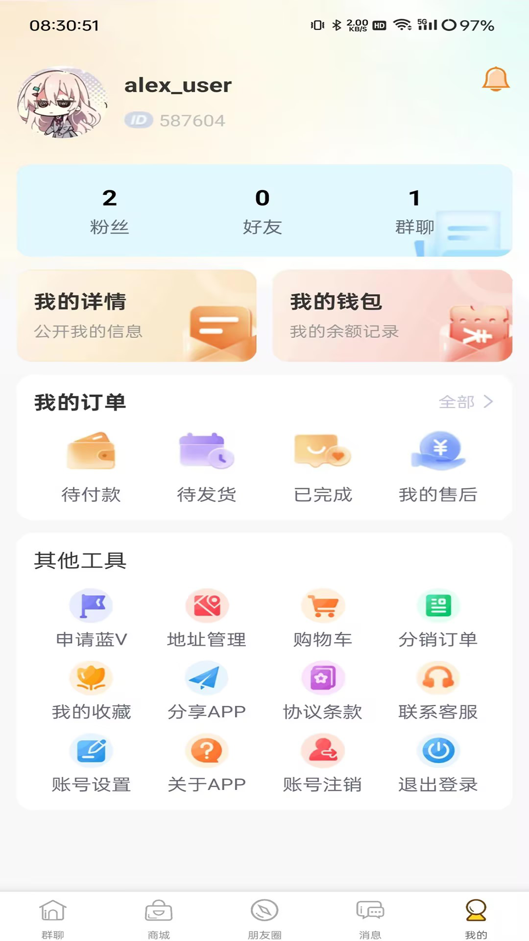 精彩截图-群引力2026官方新版