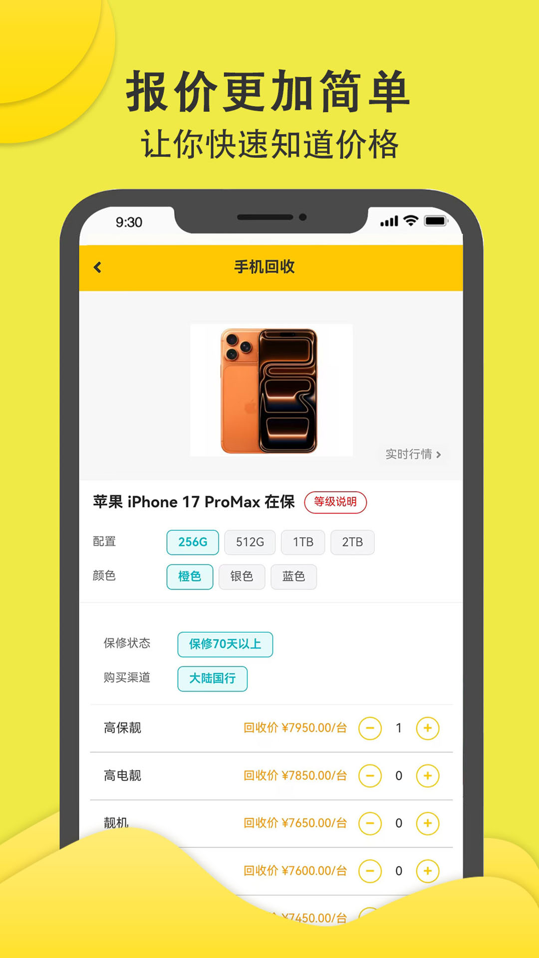 精彩截图-财回收2026官方新版