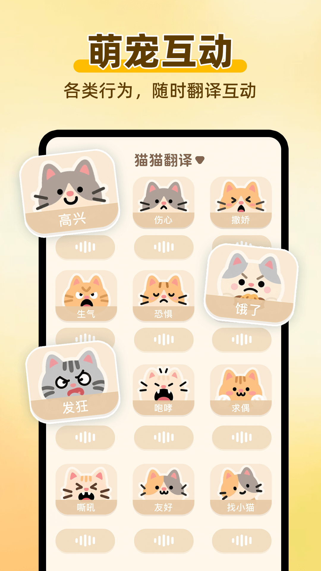 精彩截图-动物语言翻译2026官方新版