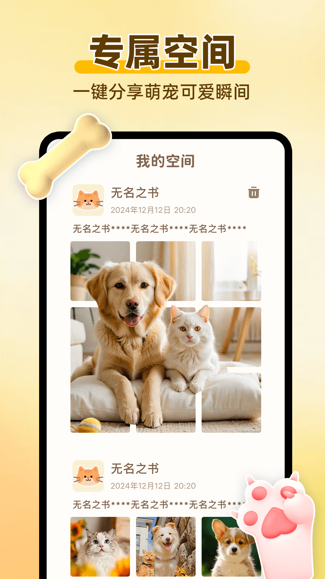 精彩截图-动物语言翻译2026官方新版