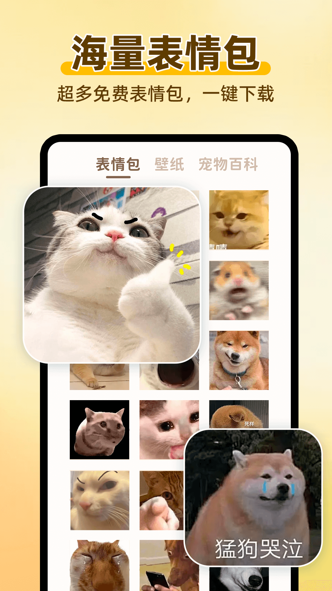 精彩截图-动物语言翻译2026官方新版