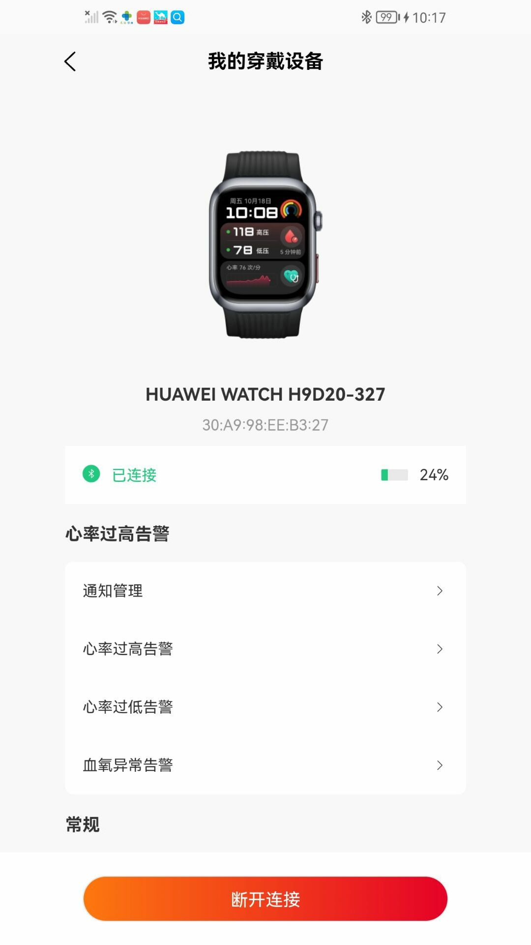 精彩截图-聆心慧康2026官方新版