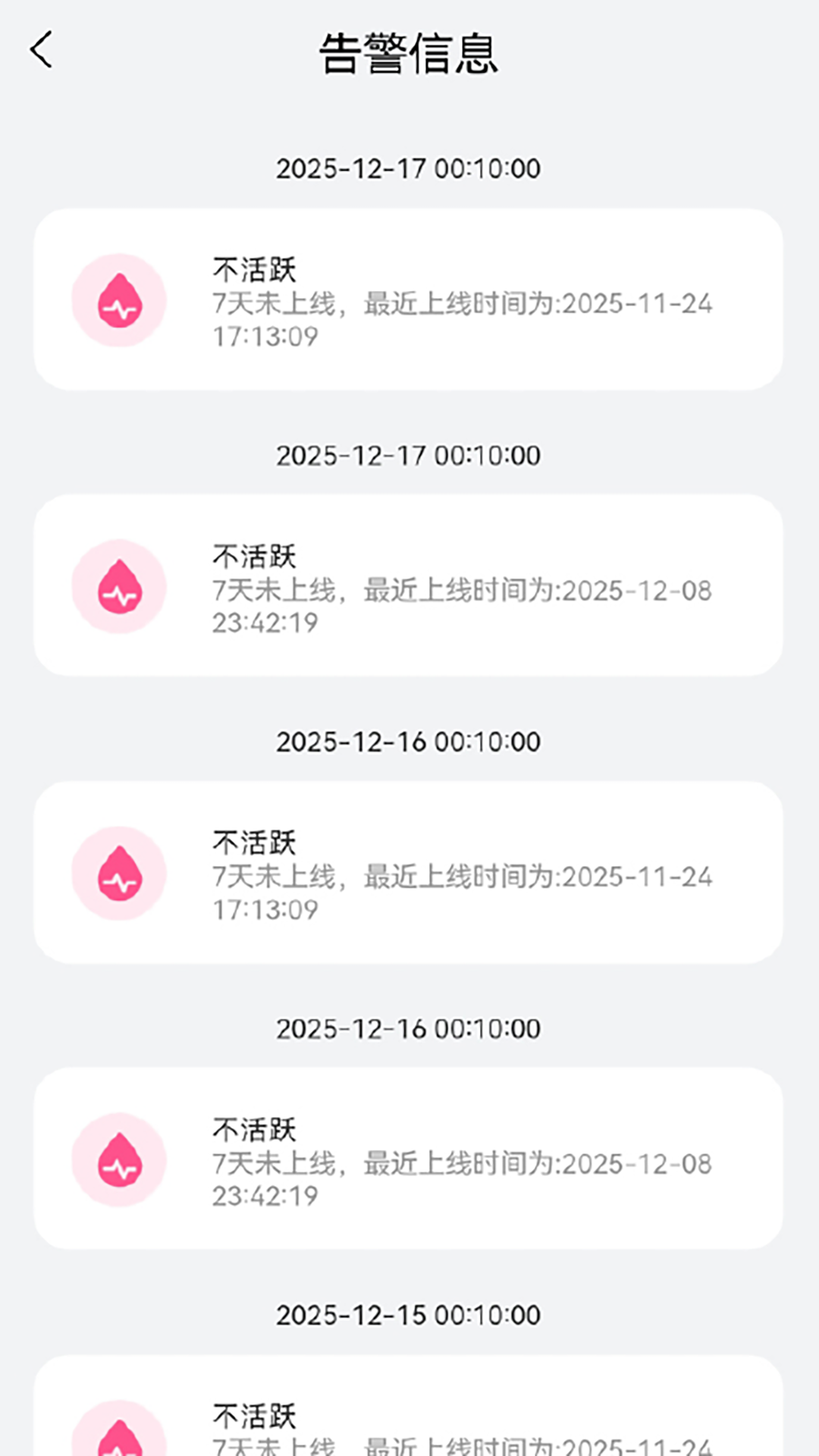 精彩截图-聆心慧康2026官方新版
