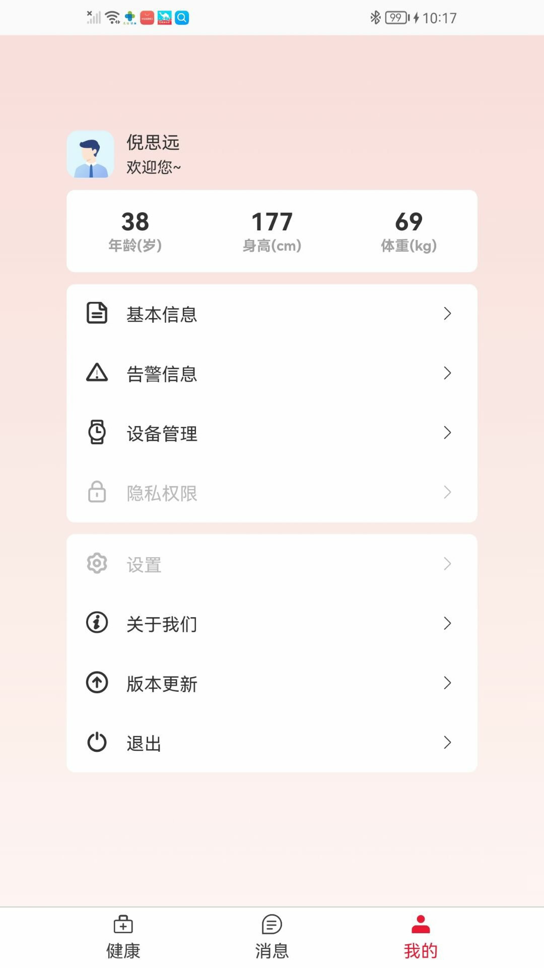 精彩截图-聆心慧康2026官方新版