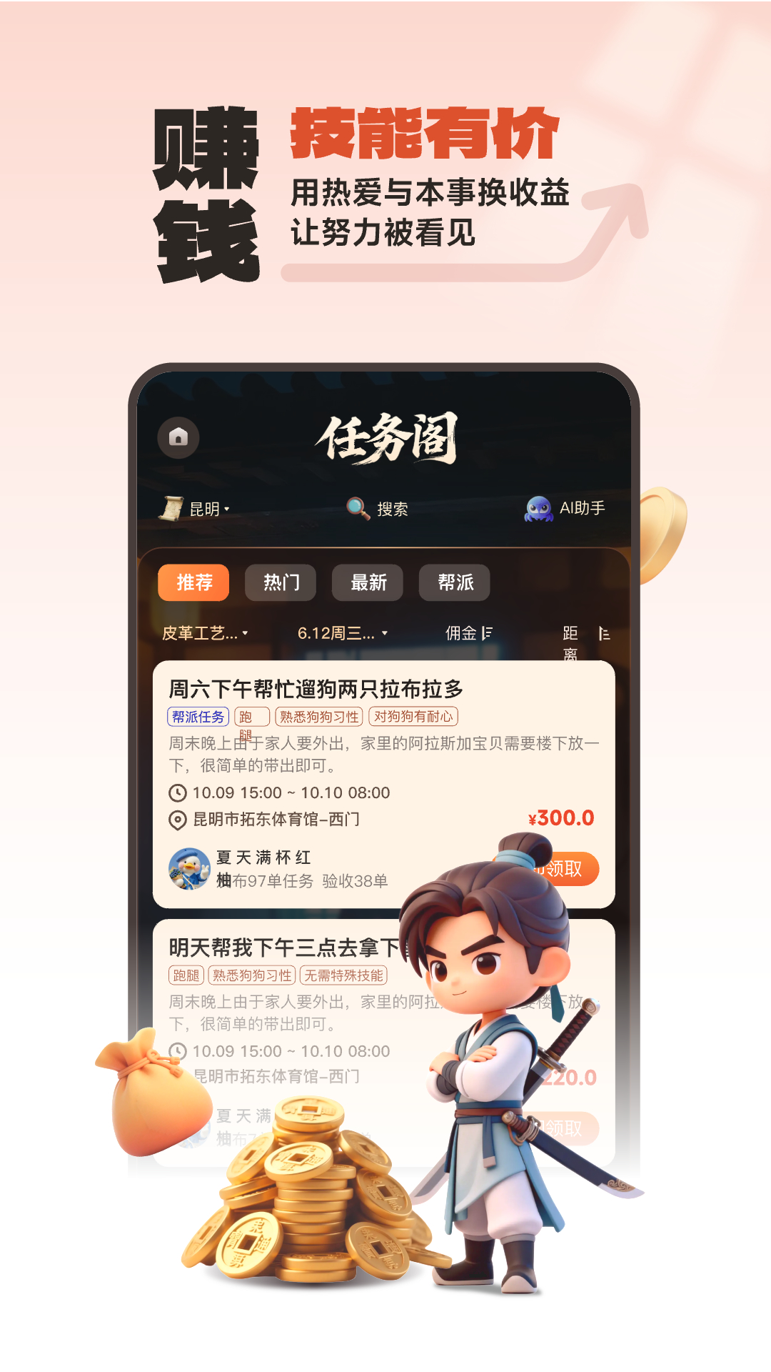 精彩截图-蛛蛛2026官方新版