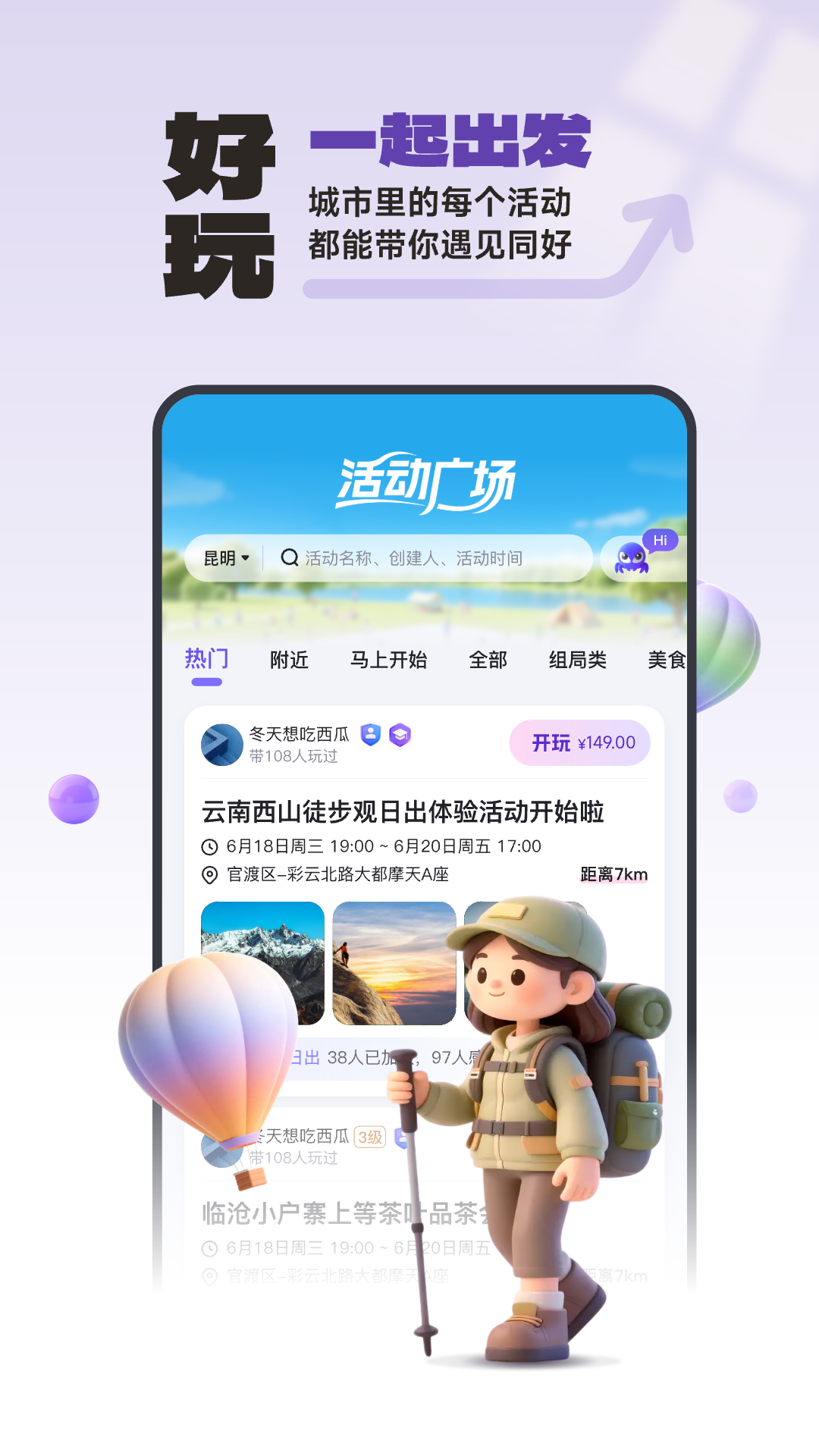 精彩截图-蛛蛛2026官方新版