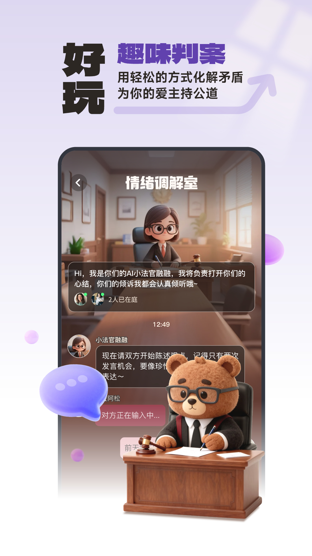 精彩截图-蛛蛛2026官方新版