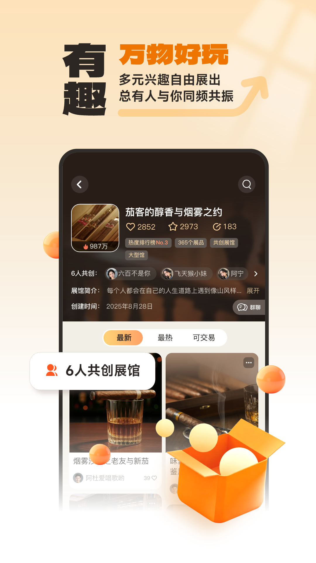 精彩截图-蛛蛛2026官方新版