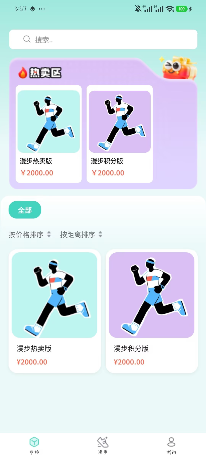 精彩截图-指环漫步2026官方新版