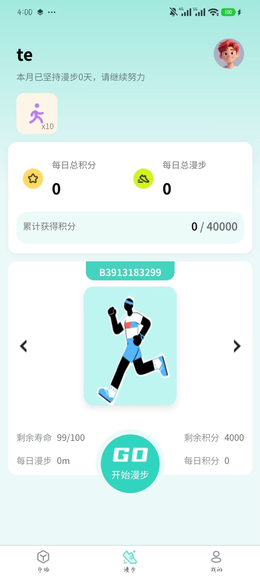 精彩截图-指环漫步2026官方新版