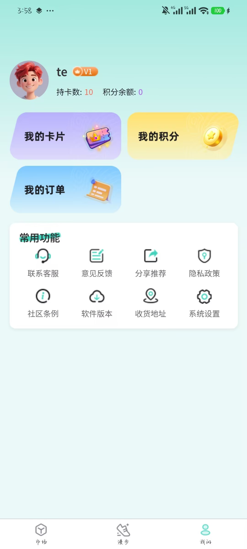 精彩截图-指环漫步2026官方新版