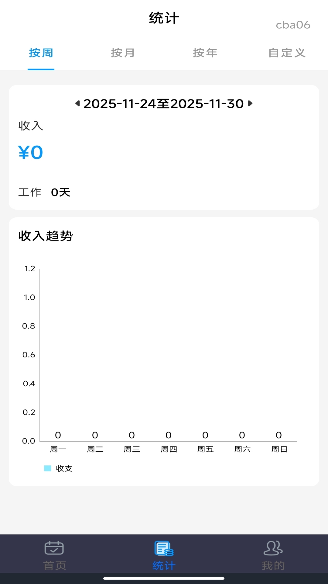 掌上薪资助手 截图 2