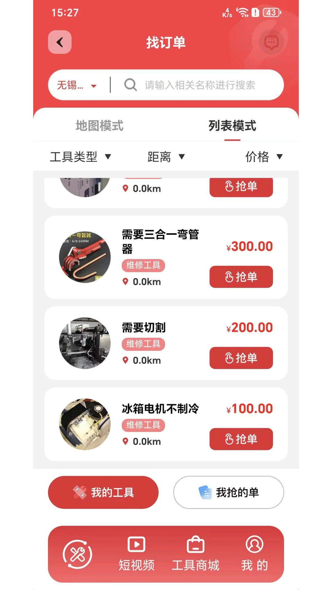 精彩截图-好工具2026官方新版