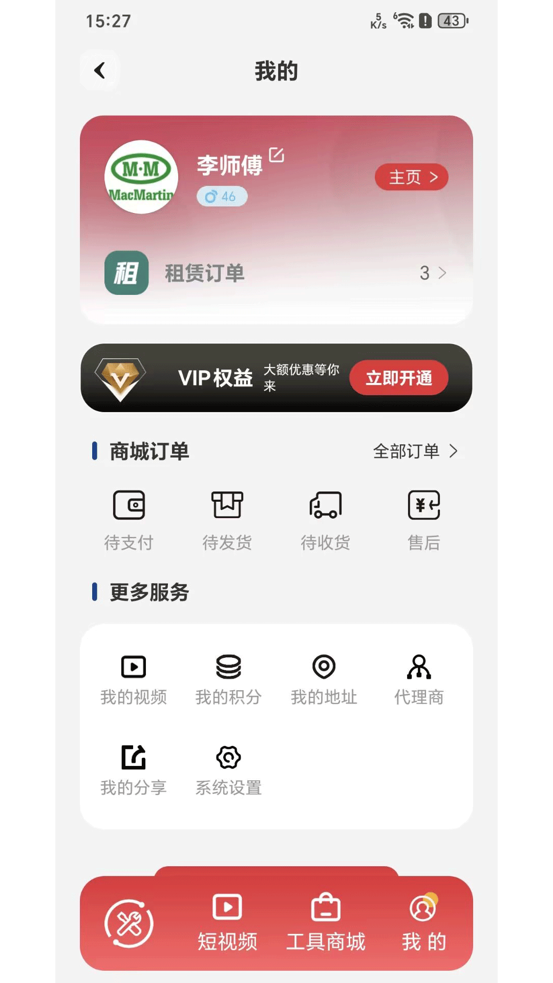 精彩截图-好工具2026官方新版