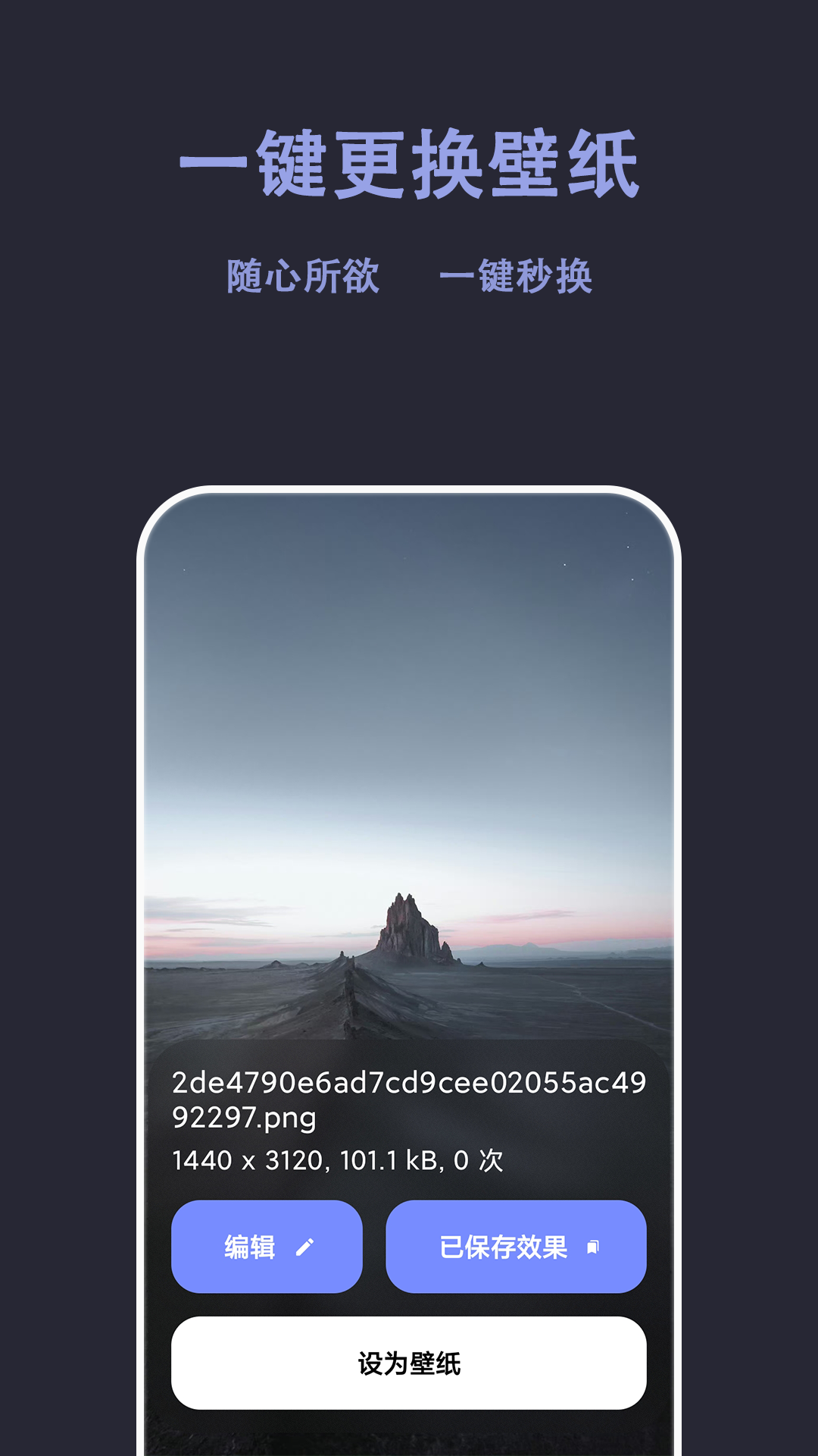 精彩截图-自动壁纸2026官方新版