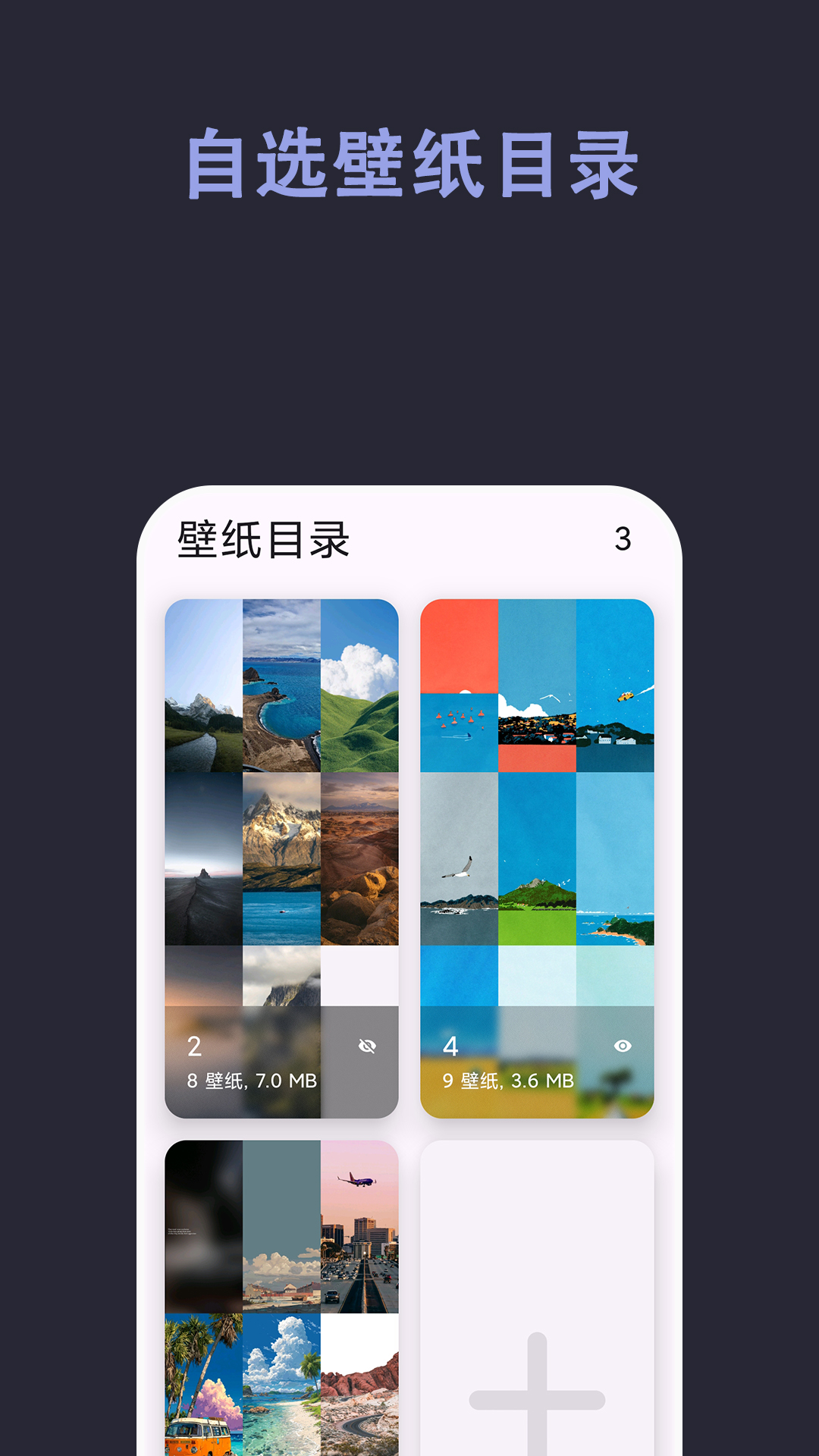 精彩截图-自动壁纸2026官方新版