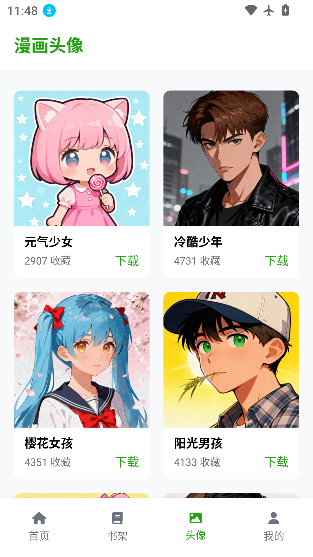 精彩截图-漫蛙3manwa32026官方新版