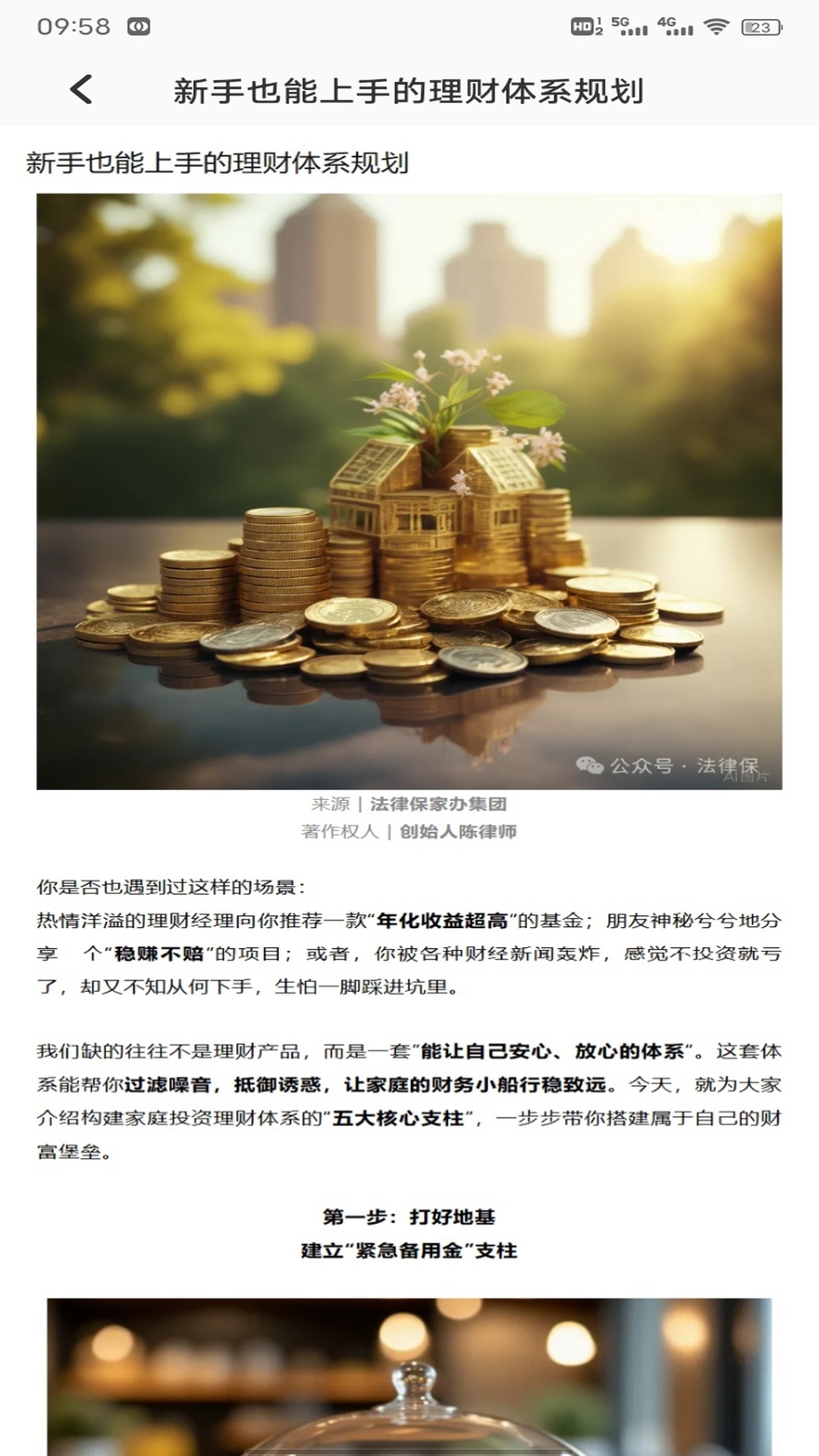 精彩截图-新金玉满堂2026官方新版