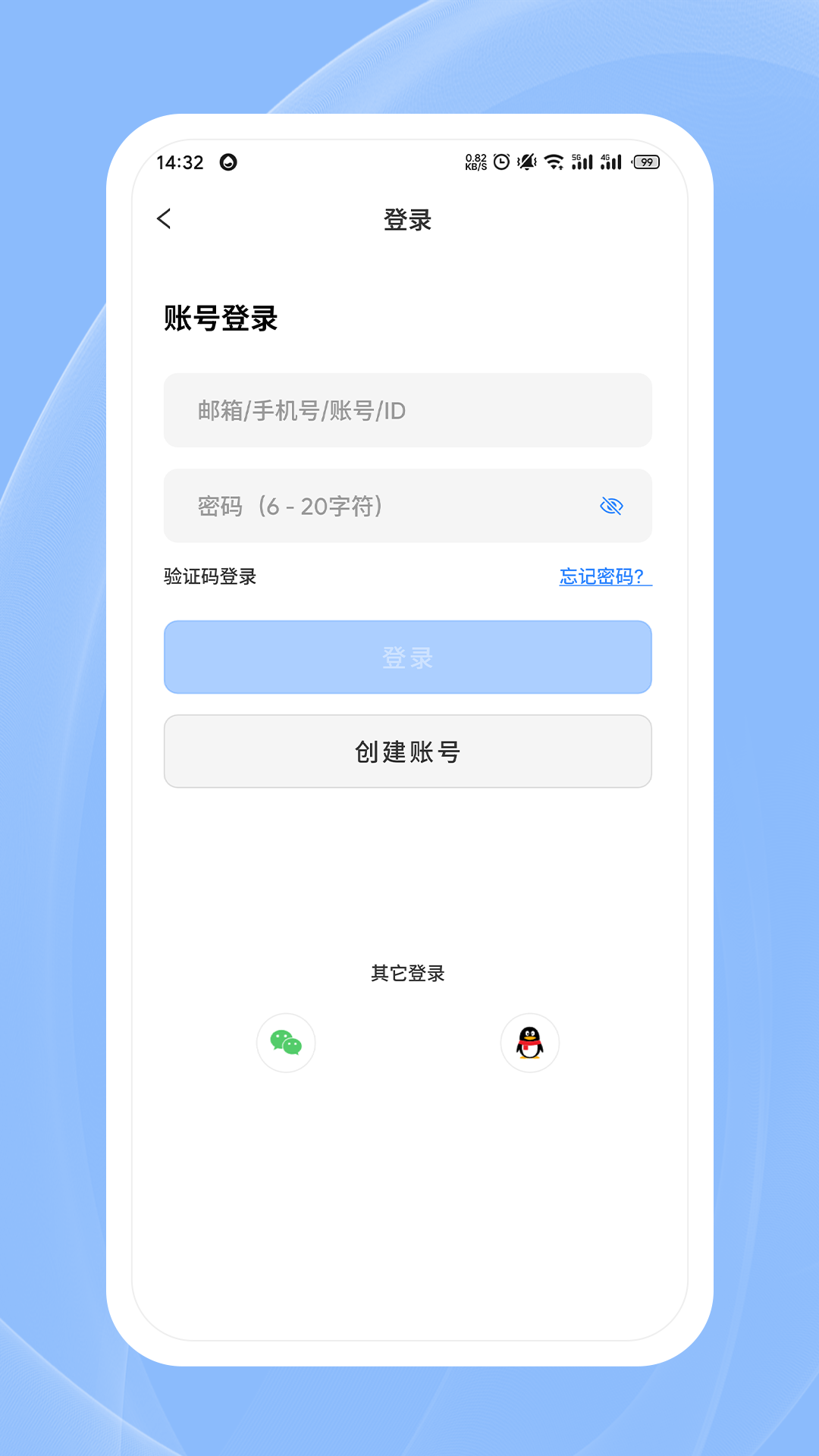 精彩截图-天机六爻排盘2026官方新版