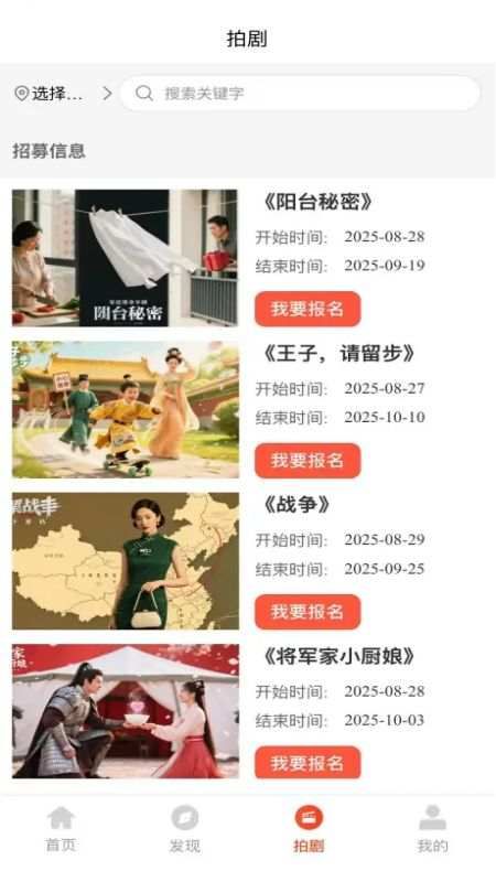 精彩截图-繁星大片场2026官方新版