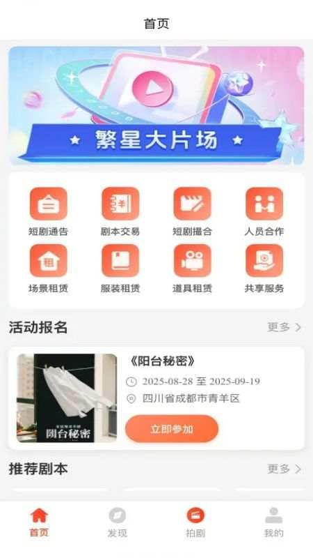 精彩截图-繁星大片场2026官方新版