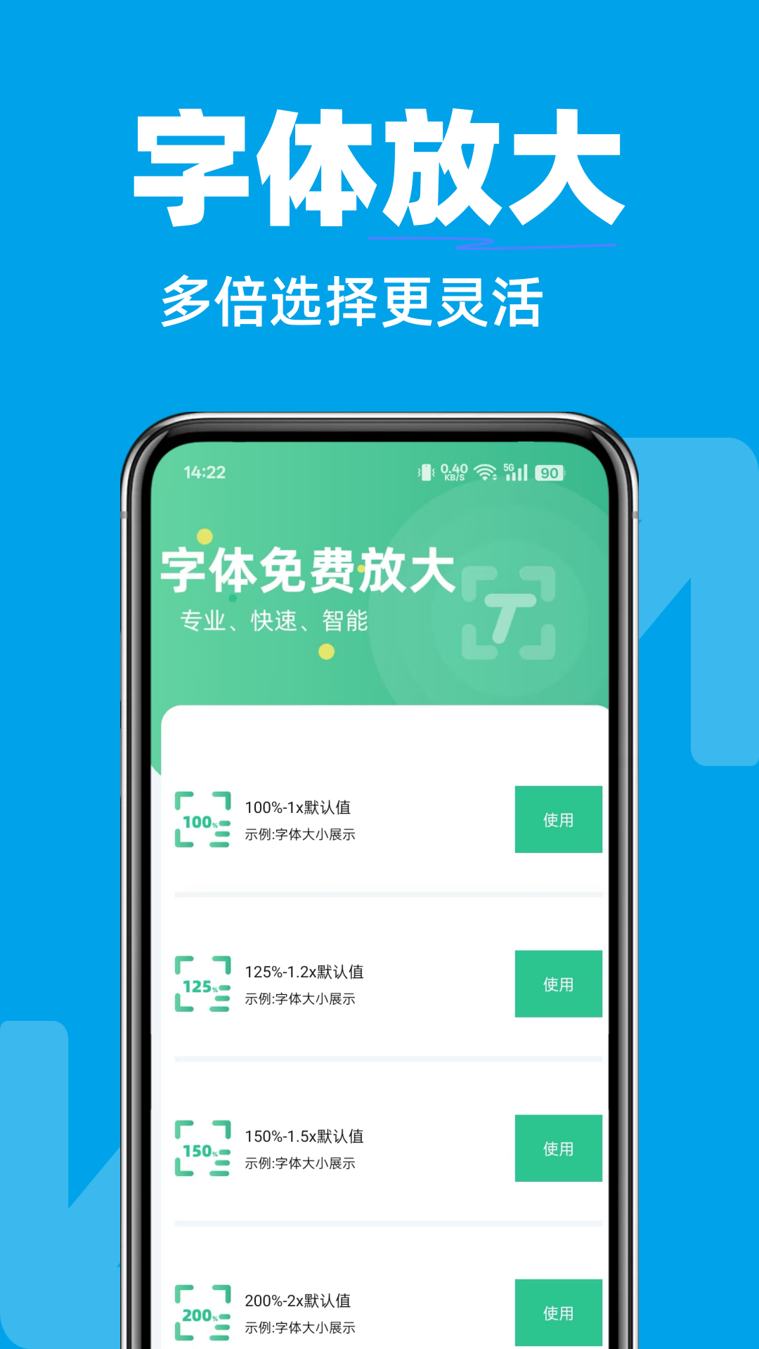 精彩截图-字体免费放大2026官方新版