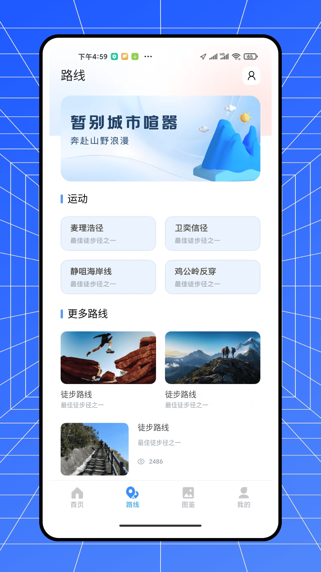 精彩截图-香港远足路线2026官方新版