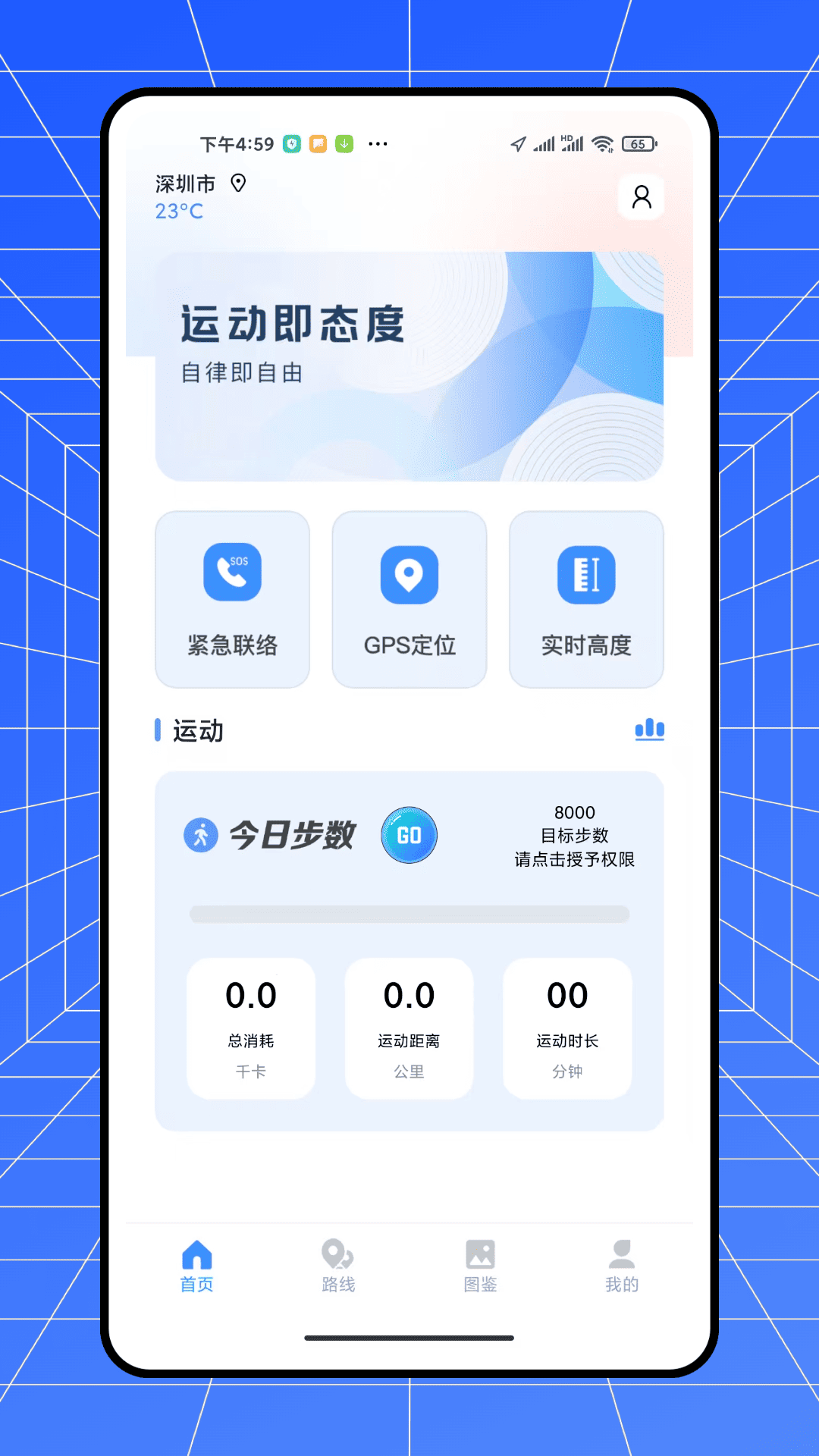 精彩截图-香港远足路线2026官方新版