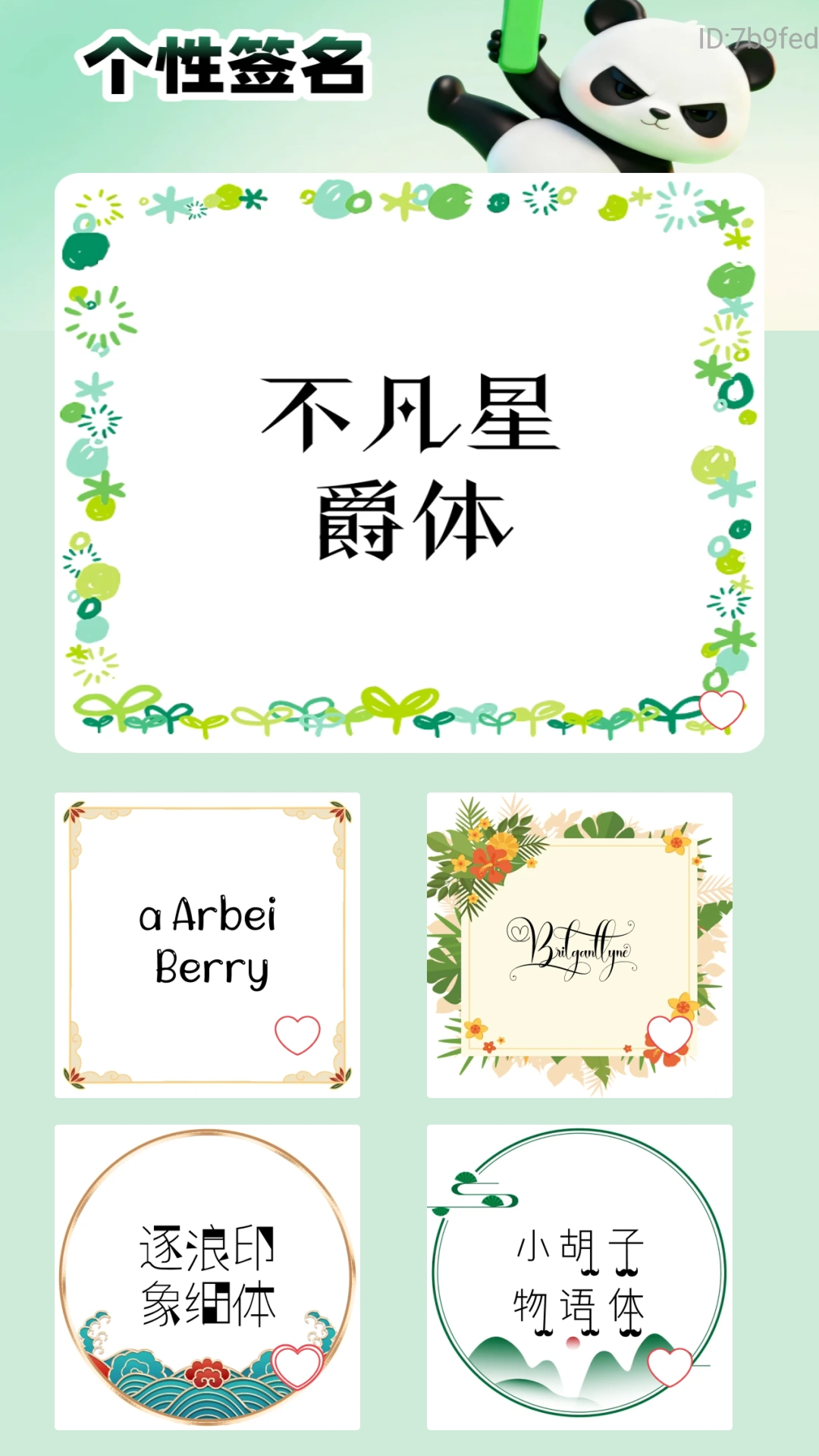 精彩截图-可调字体助手2026官方新版