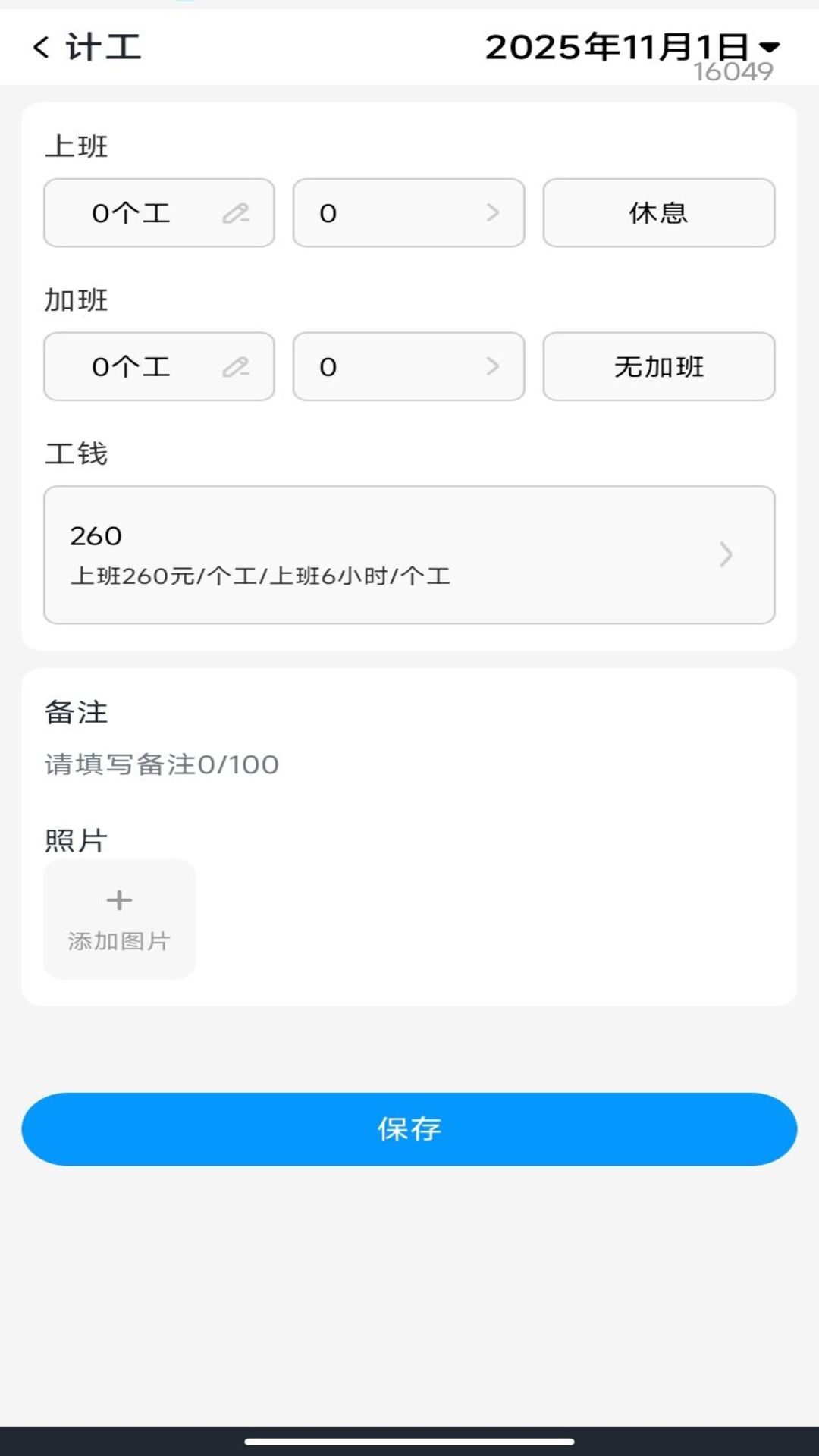 精彩截图-掌上薪资管家2026官方新版