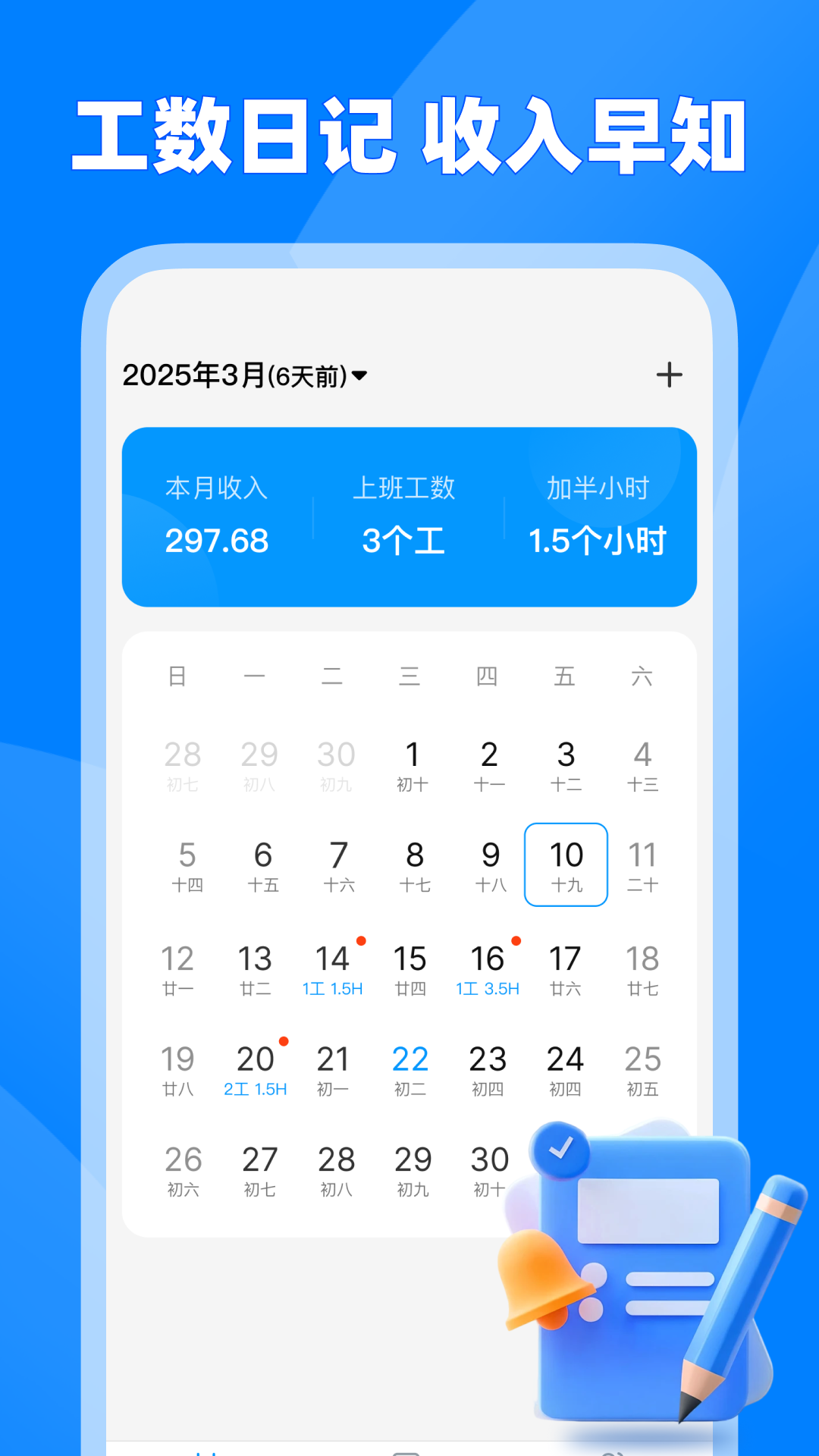 精彩截图-掌上薪资管家2026官方新版