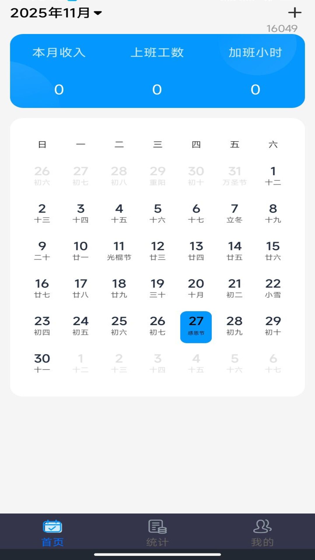 精彩截图-掌上薪资管家2026官方新版