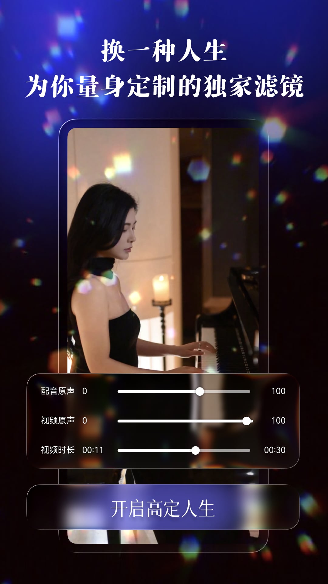 精彩截图-高定人生2026官方新版