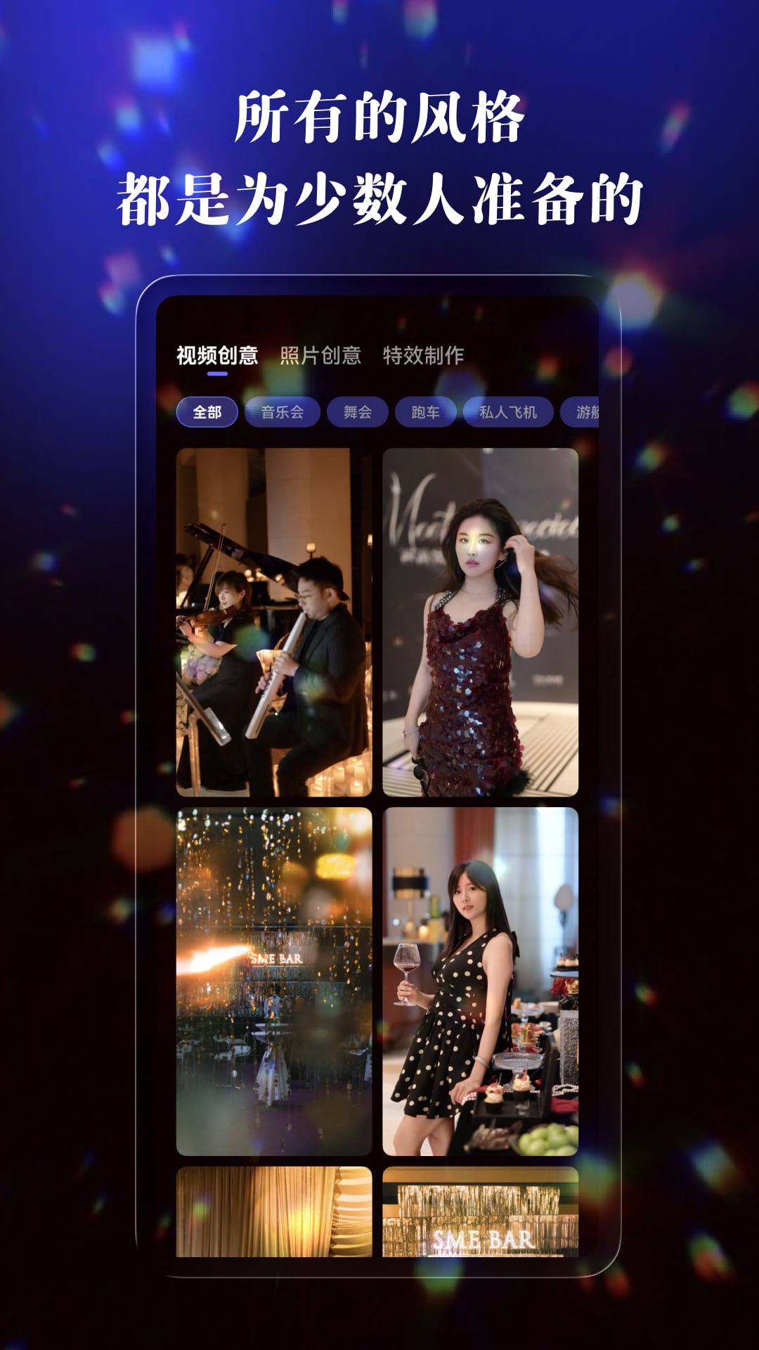 精彩截图-高定人生2026官方新版