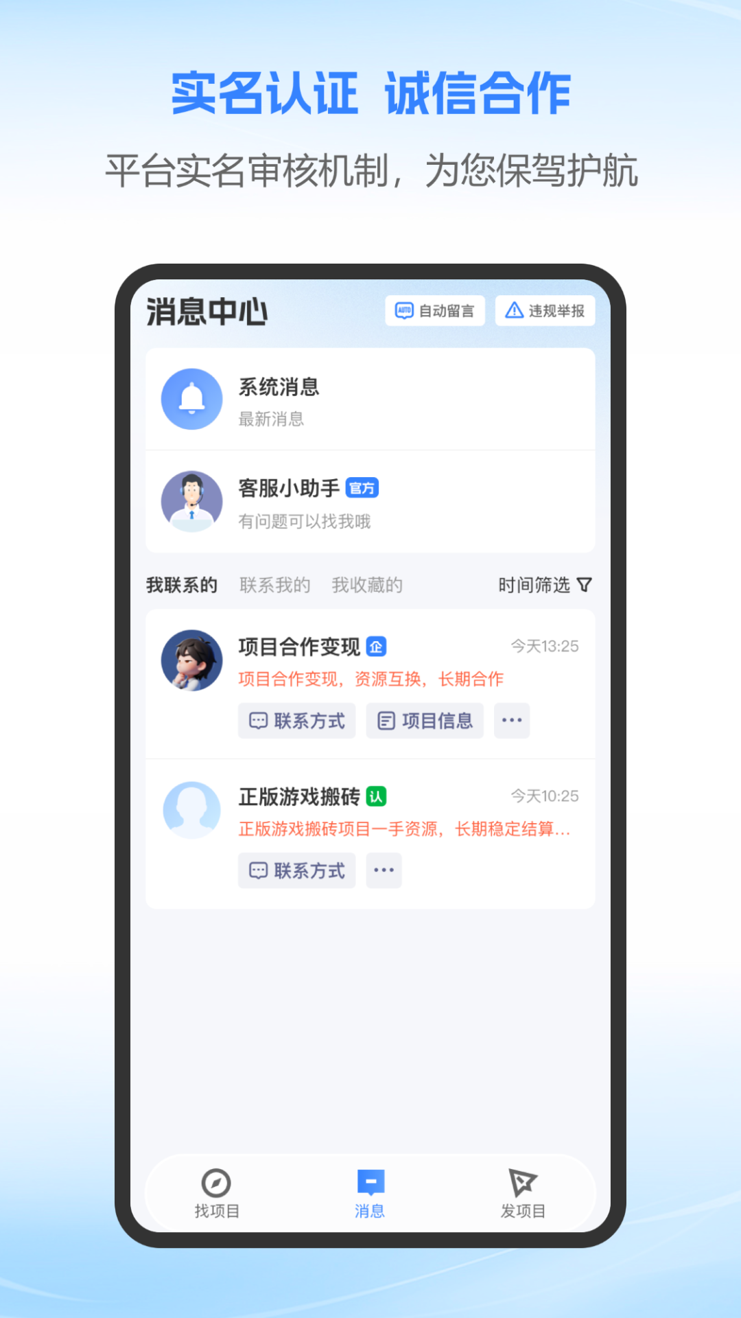 精彩截图-富业2026官方新版