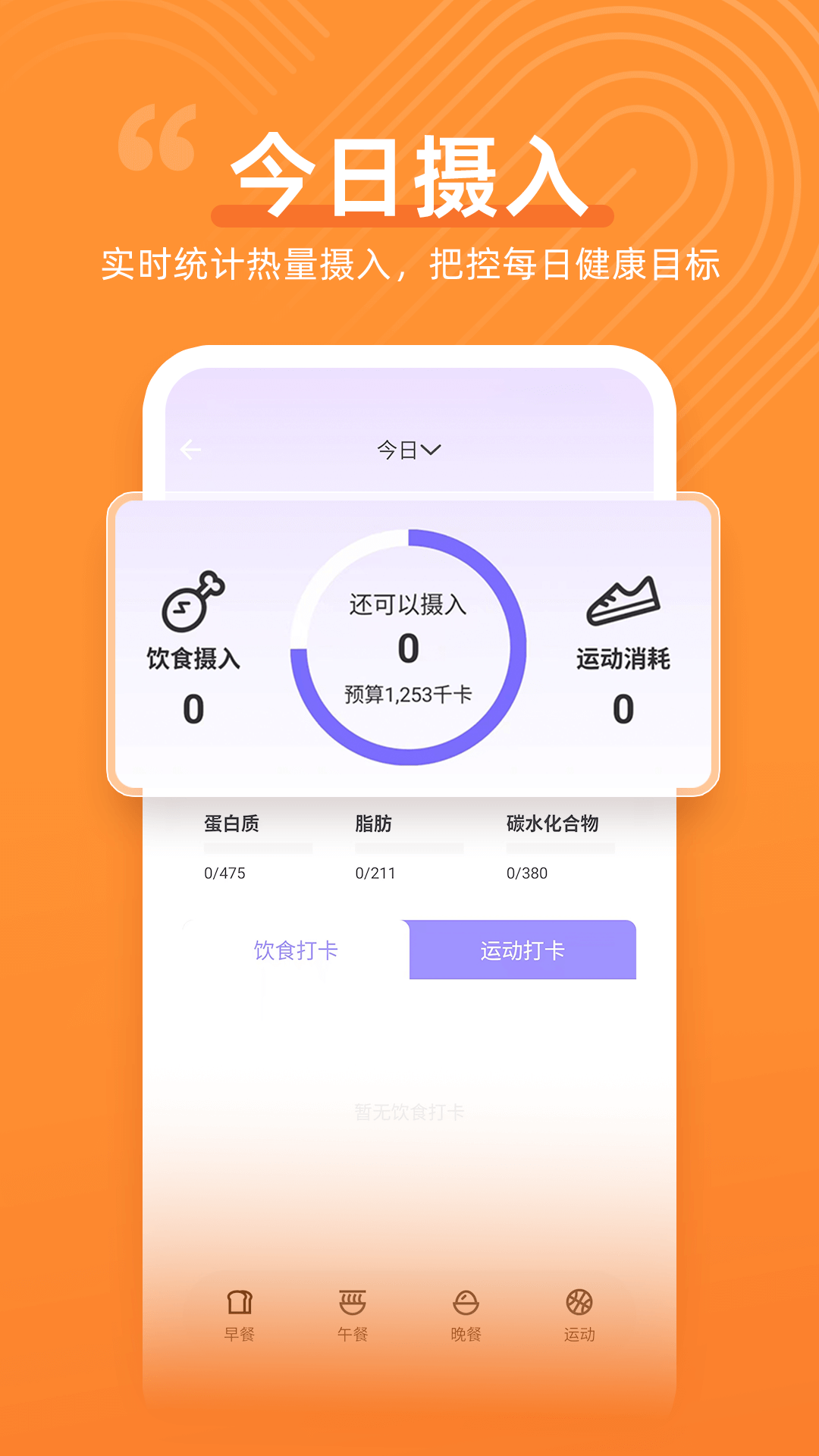 精彩截图-全民运动健康2026官方新版