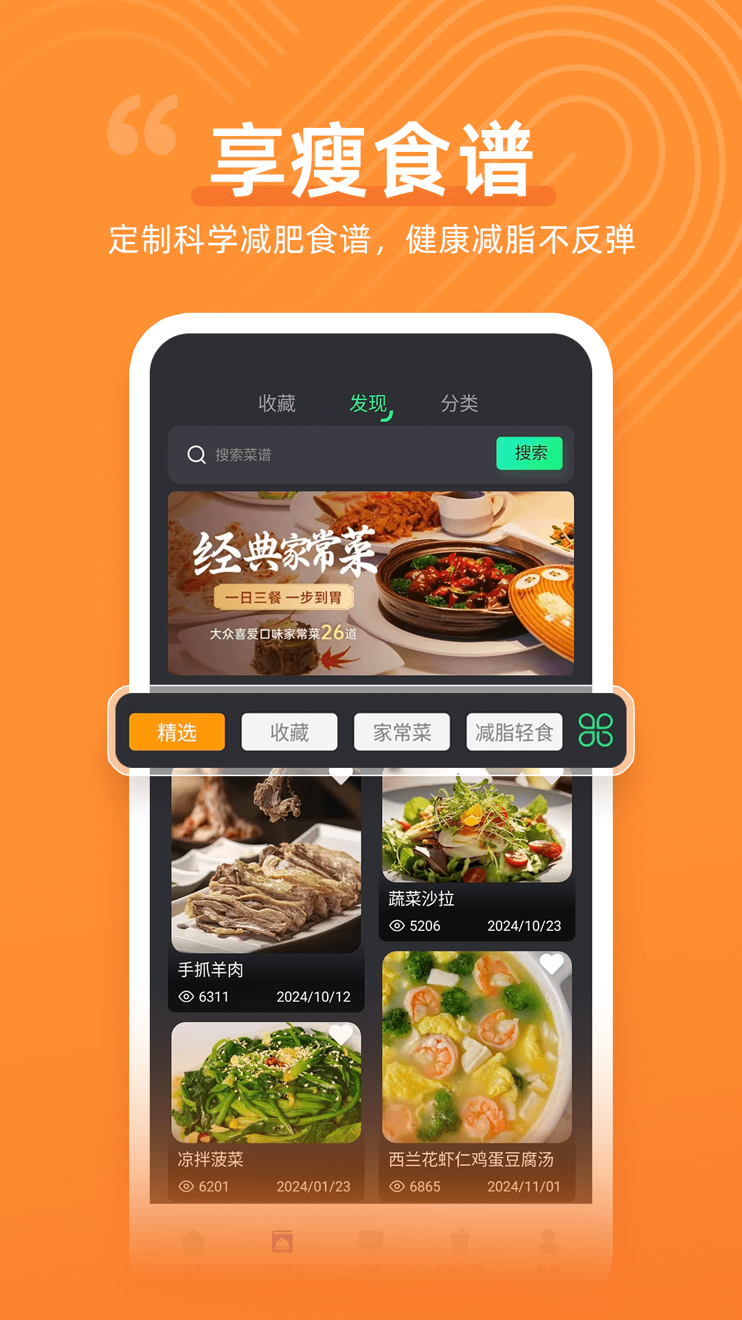 精彩截图-全民运动健康2026官方新版