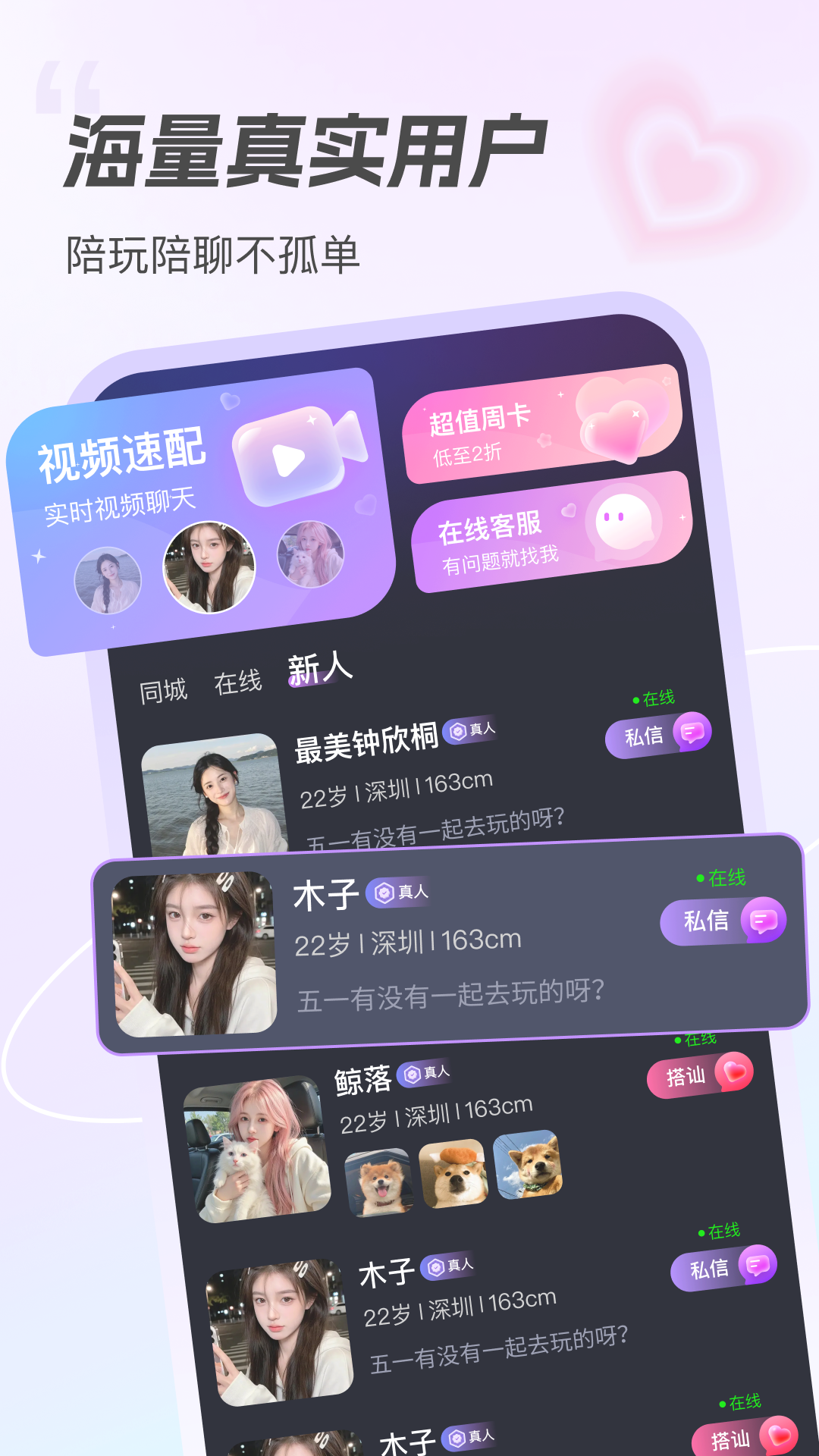 精彩截图-近恋2026官方新版