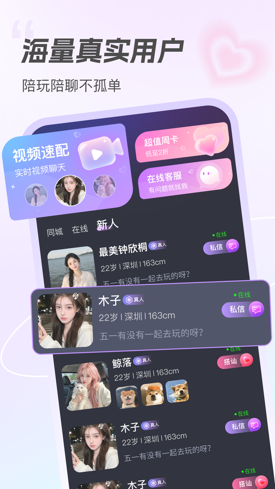 精彩截图-近恋2026官方新版