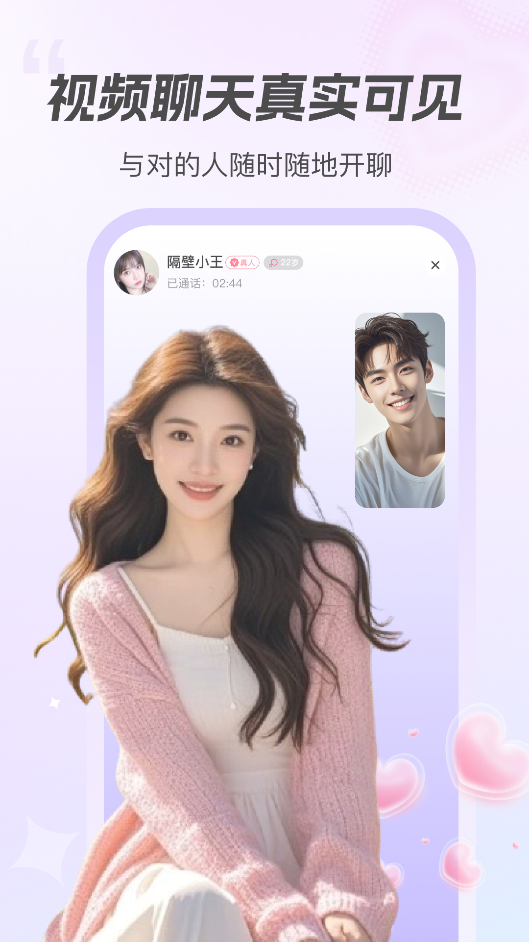 精彩截图-近恋2026官方新版