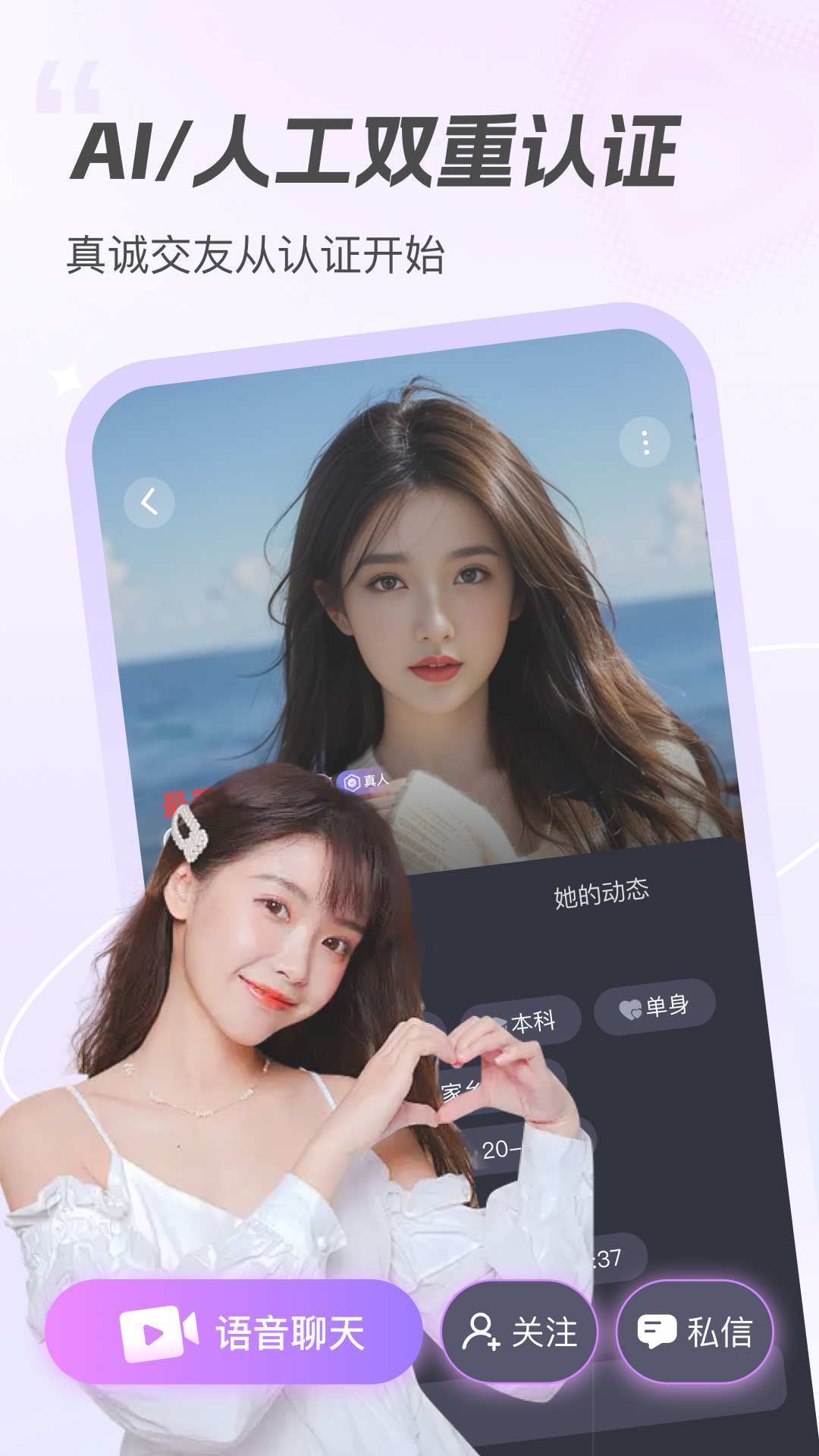 精彩截图-近恋2026官方新版